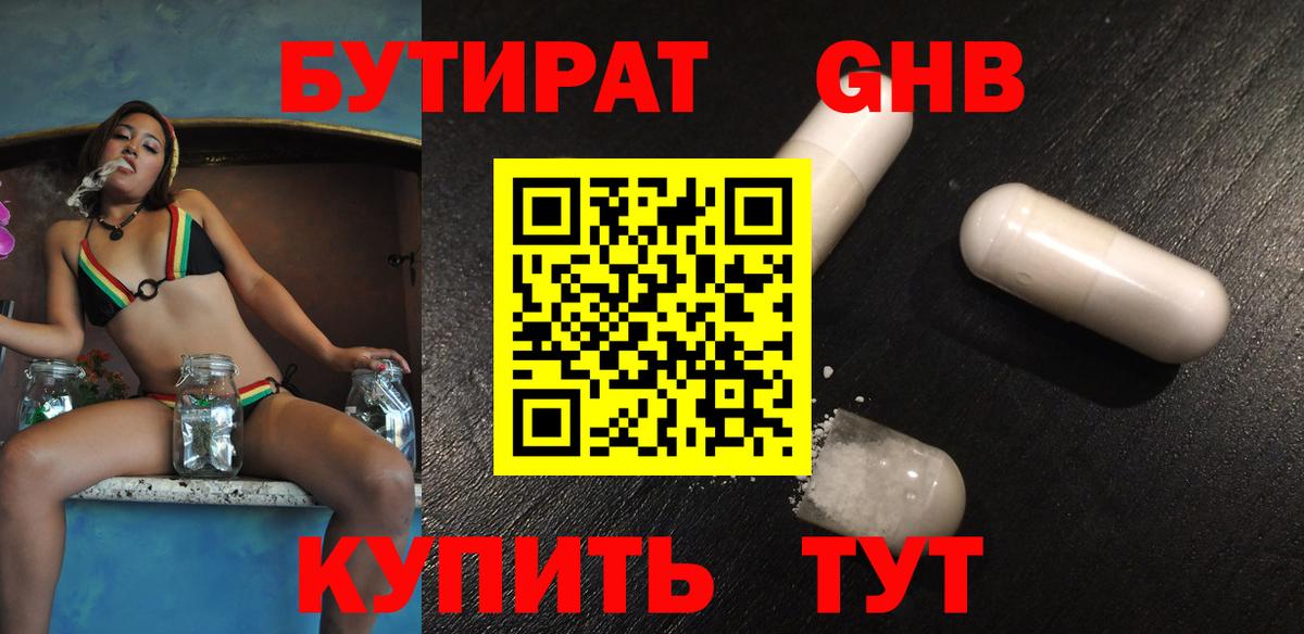 Ревда  Бутират вода  Вход с VPN 