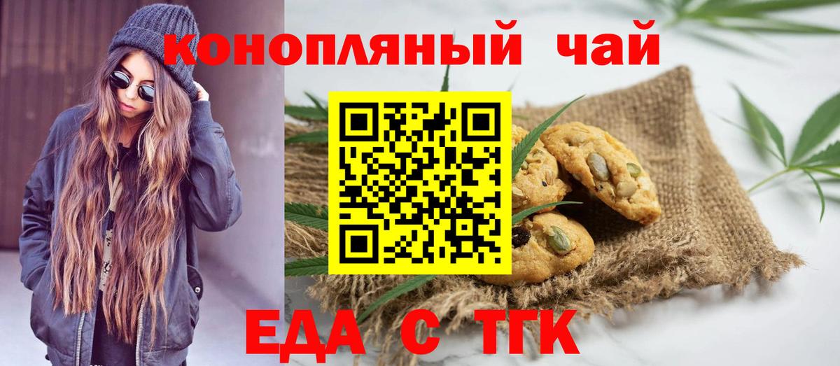 Ревда  Cannafood конопля  Вход с VPN 