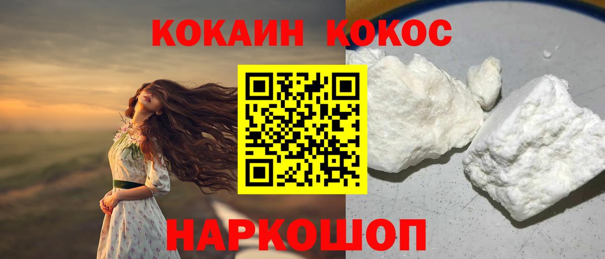 Как найти закладки?  Ревда  Вход с VPN  Меф кристаллы  Кокаин  КЕТАМИН 