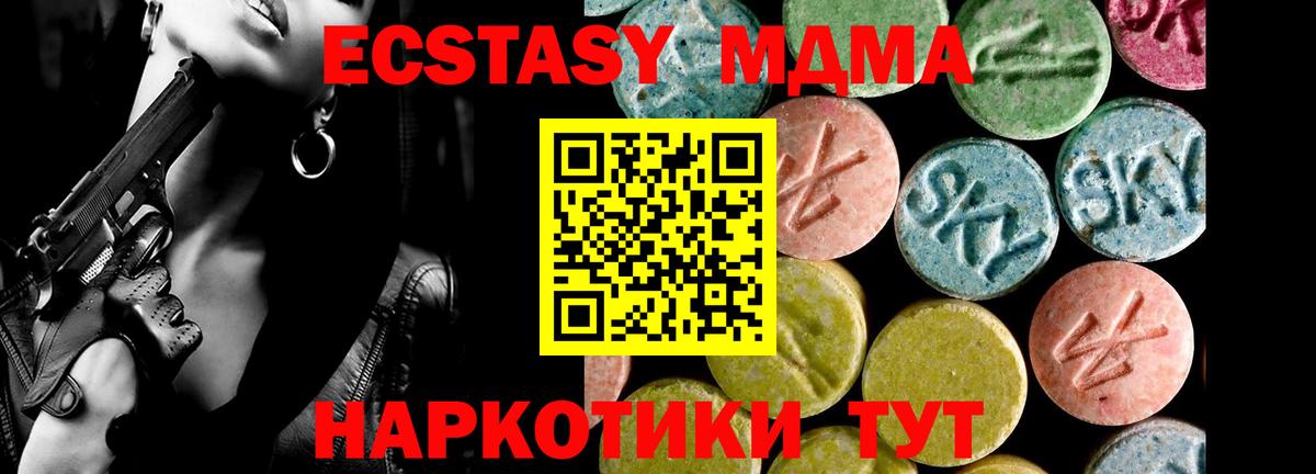 Экстази VHQ Ревда