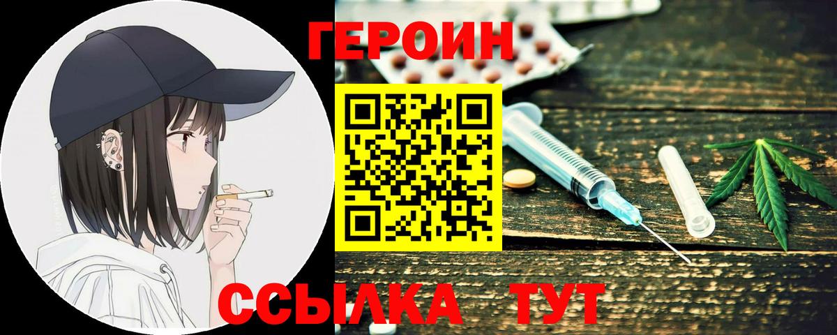 ГЕРОИН афганец Ревда