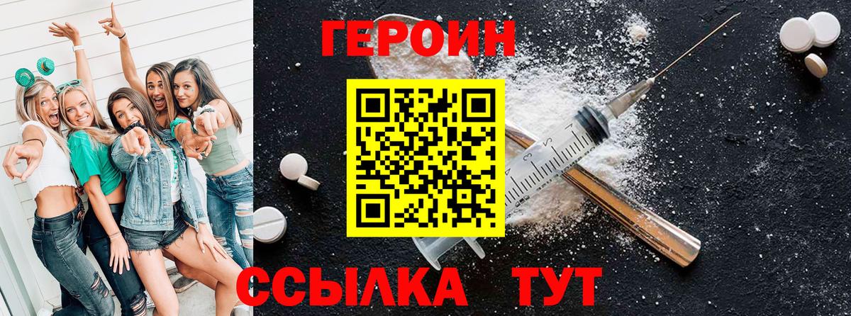 Ревда  Героин герыч  Вход с VPN 