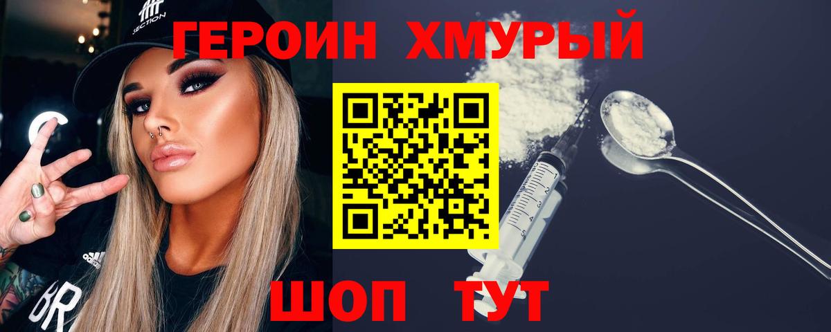 Codein Ревда