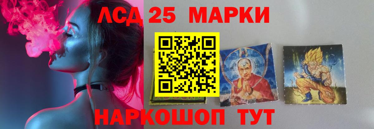 Ревда  LSD-25 экстази кислота  Вход с VPN  Лсд 25 экстази ecstasy 