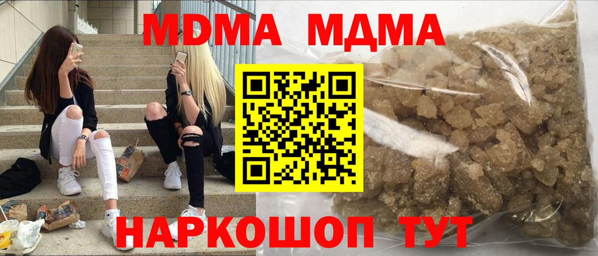 МДМА Molly  Вход с VPN  МДМА crystal  Ревда 