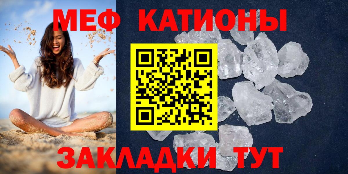 Меф кристаллы Ревда