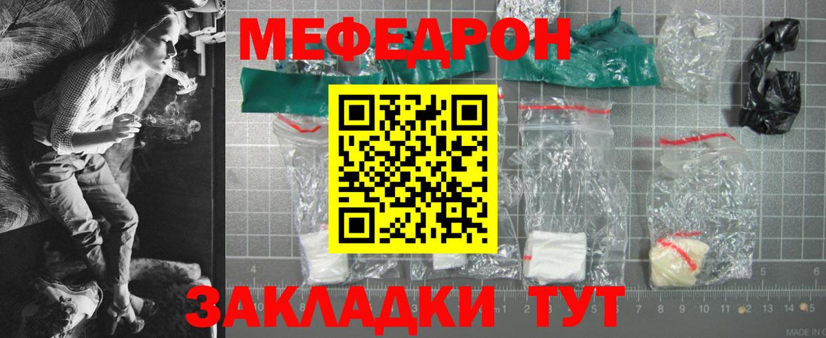 Ревда  МЕФ  Вход с VPN  Меф мяу мяу  Мефедрон кристаллы 