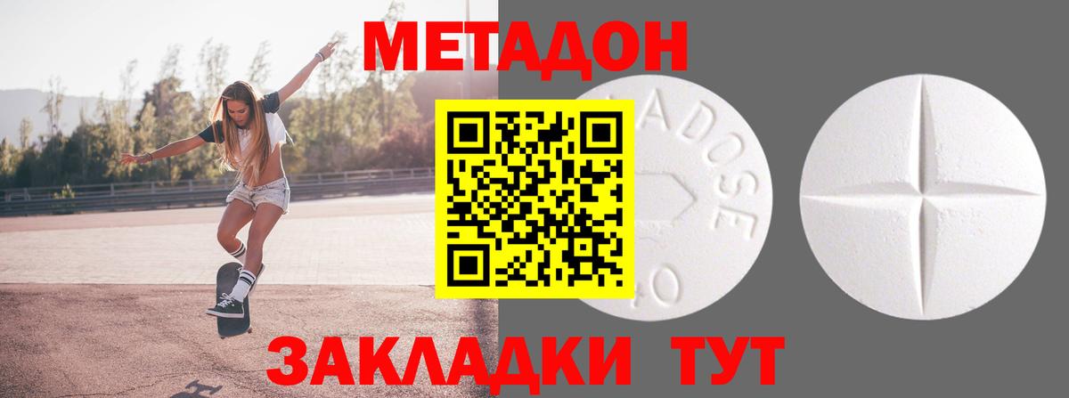 МЕТАДОН VHQ  Вход с VPN  Ревда  МЕТАДОН белоснежный 