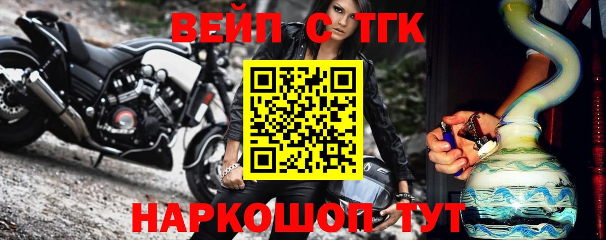 Дистиллят ТГК Wax  Вход с VPN  Ревда 