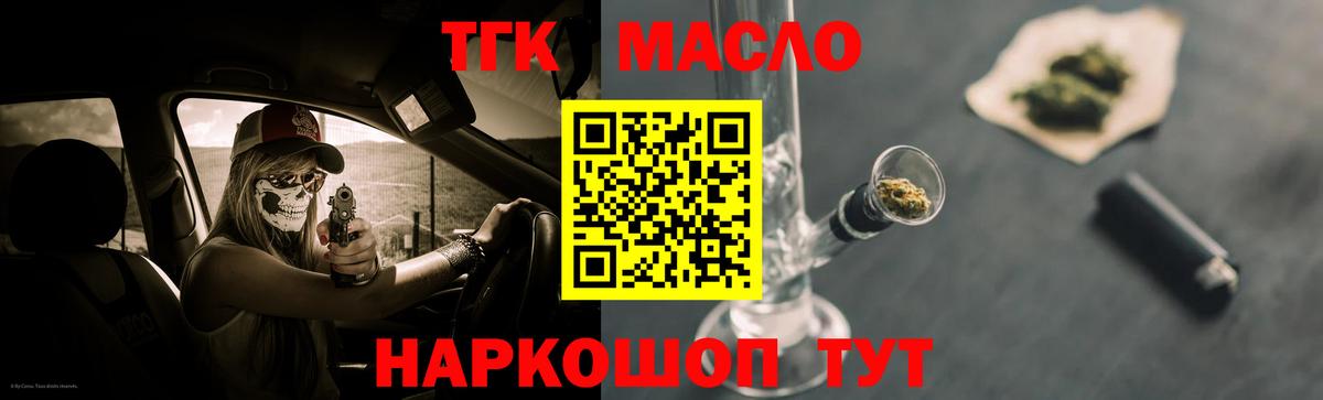 Дистиллят ТГК концентрат Ревда